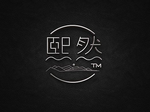字体LOGO设计 来一波