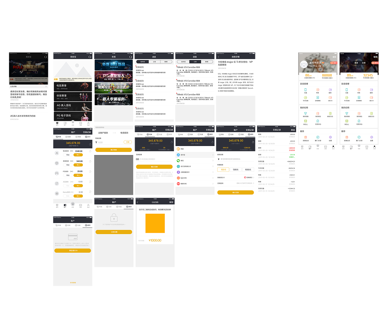 竞技宝-二期改版