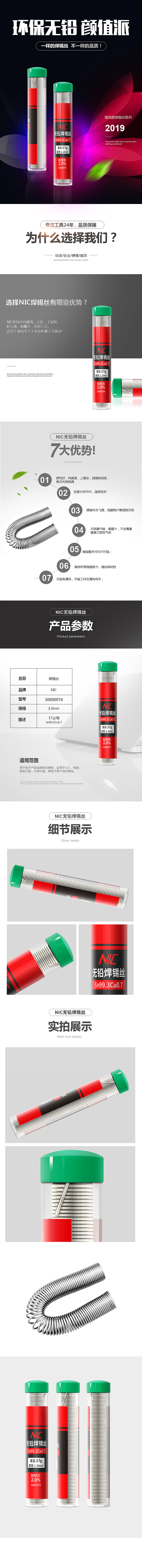 电商详情（图ZMTY5Mzc1MjUy） - 电商 - 站酷设计师盯戈原创素材 - 站酷ZCOOL