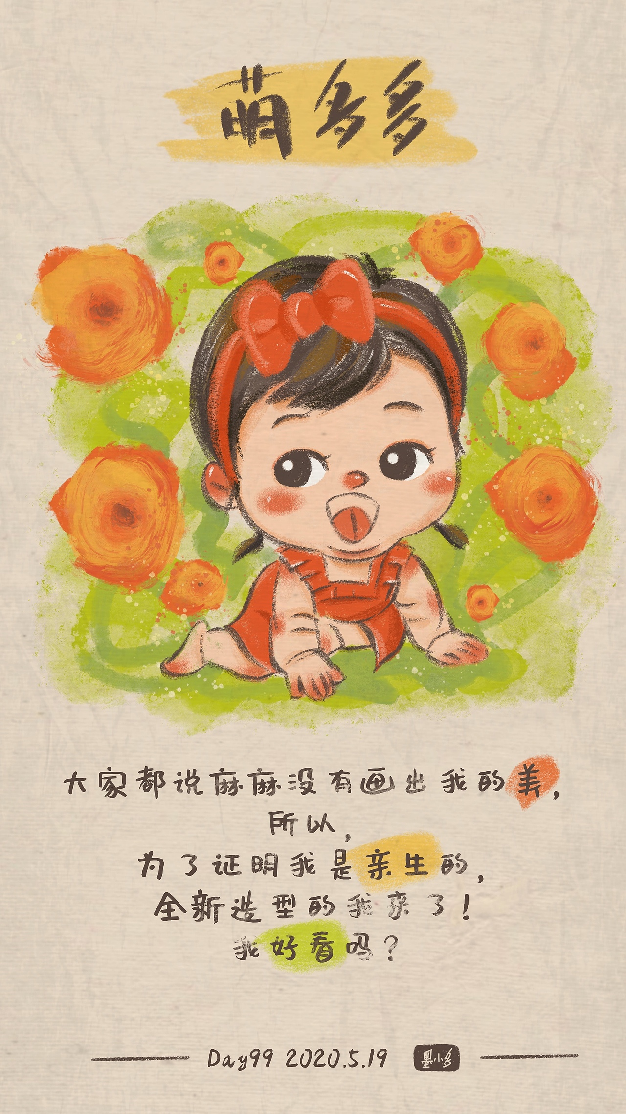 可爱多的好朋友们