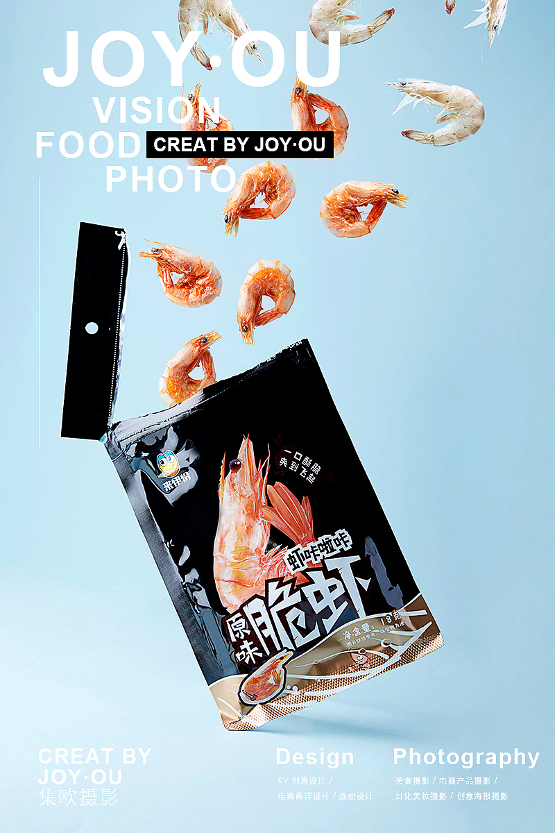 脆虾 🦐 x JOY·OU