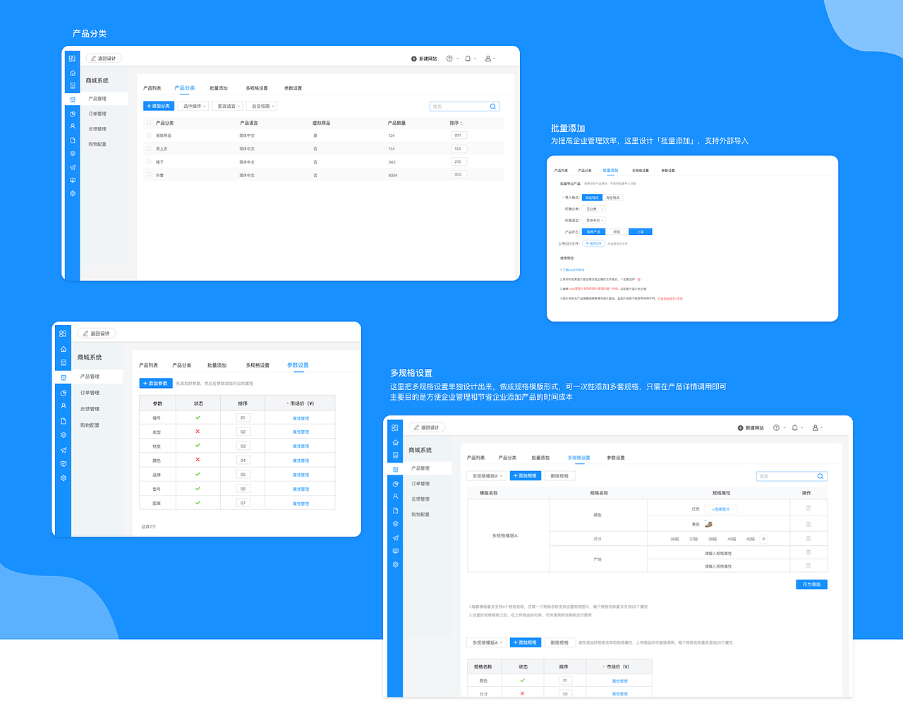 软件后台管理系统