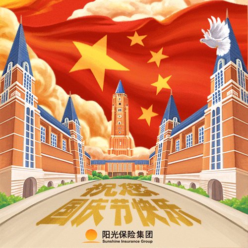 阳光保险节庆类微信表情包（图ZMjYwMjEzODky） - 动效设计 - 站酷设计师请偷走海报原创素材 - 站酷ZCOOL