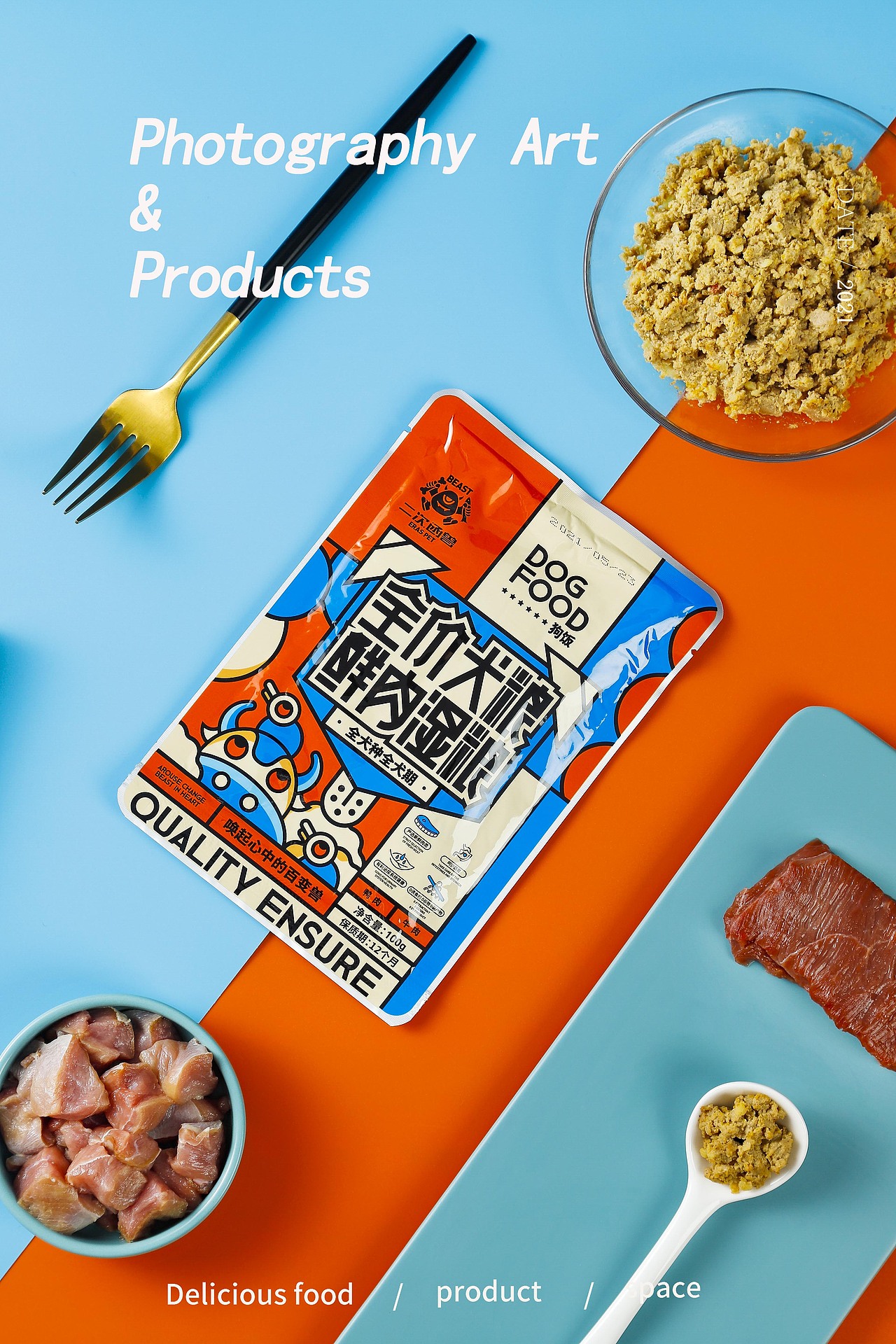 狗粮 猫粮 | 电商产品拍摄