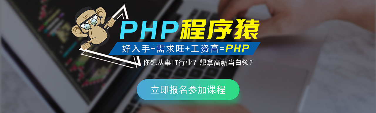 网络IT培训banner