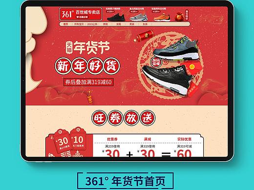 西门子 年货节PC首页