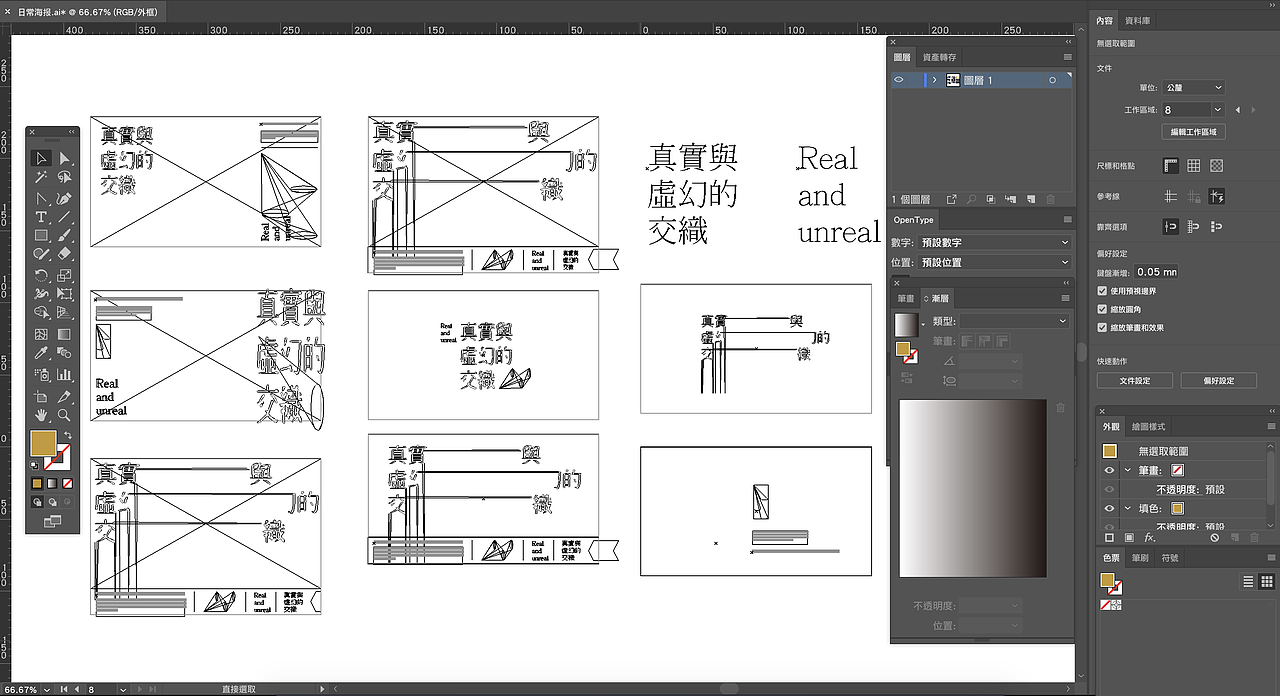 真实与虚幻的交织（图ZMTYzNzY4NDE2） - 书籍/画册 - 站酷设计师石坎未来原创素材 - 站酷ZCOOL