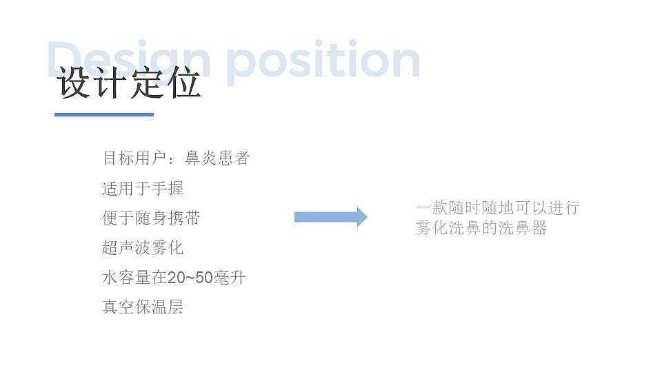产品设计-便携式超声波雾化洗鼻器（图ZMjQ2NDgwMTEy） - 生活用品 - 站酷设计师胃痛原创素材 - 站酷ZCOOL