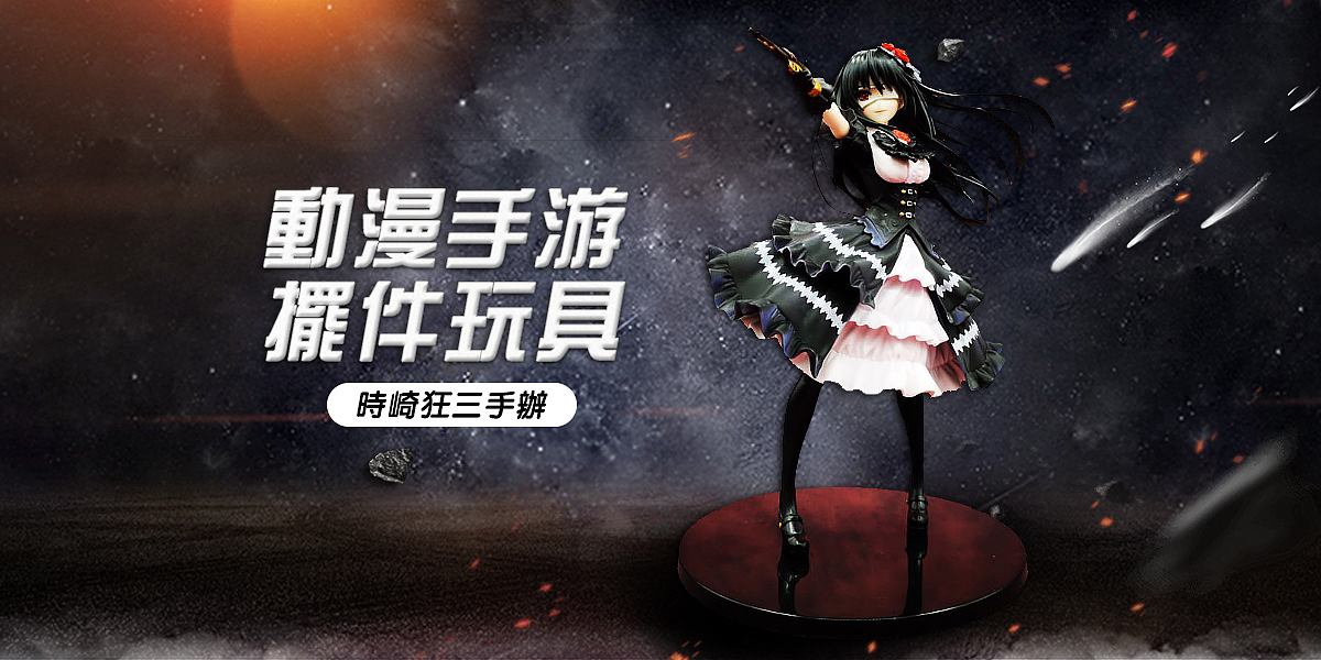 手办banner（图ZMjQ3Mzc1Nzcy） - 海报 - 站酷设计师飞不起的小猪原创素材 - 站酷ZCOOL