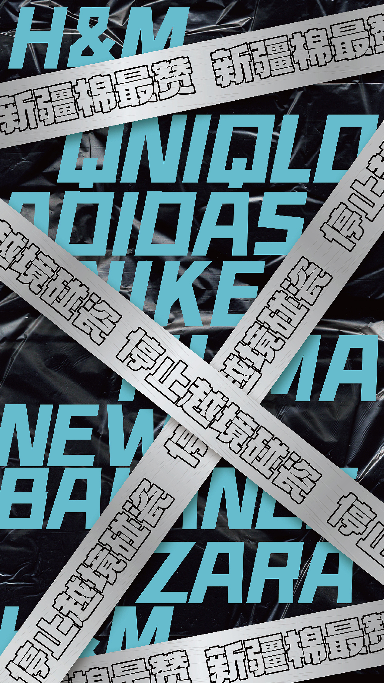 海报（图ZMjU0MjAwNDI0） - 海报 - 站酷设计师Tiffaxue原创素材 - 站酷ZCOOL