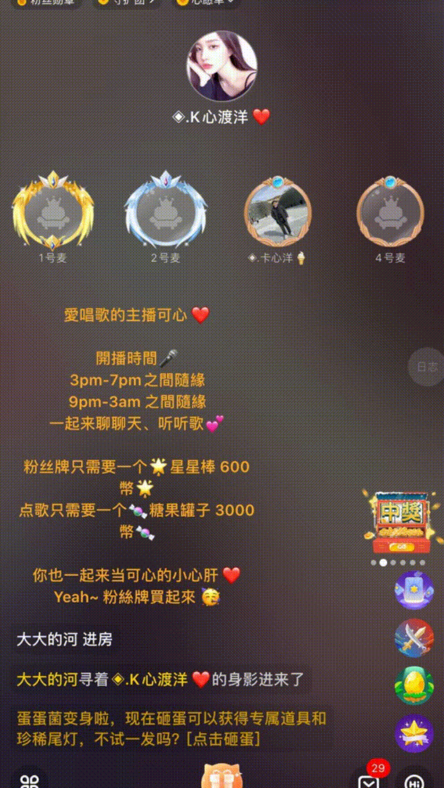 分享一些直播礼物动效（图ZMjkzNTA1MTc2） - 动效设计 - 站酷设计师Yuvx原创素材 - 站酷ZCOOL