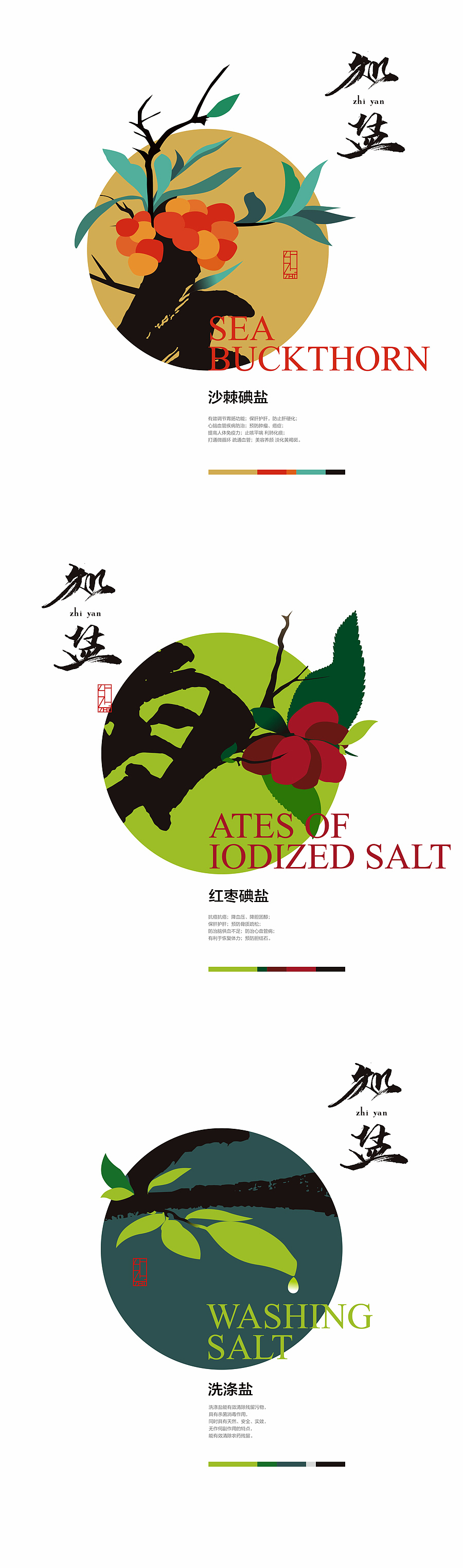 盐外生知——知盐 / 包装设计（图ZMzg0MzUzNzI=） - 包装 - 站酷设计师90邦设计工作室原创素材 - 站酷ZCOOL