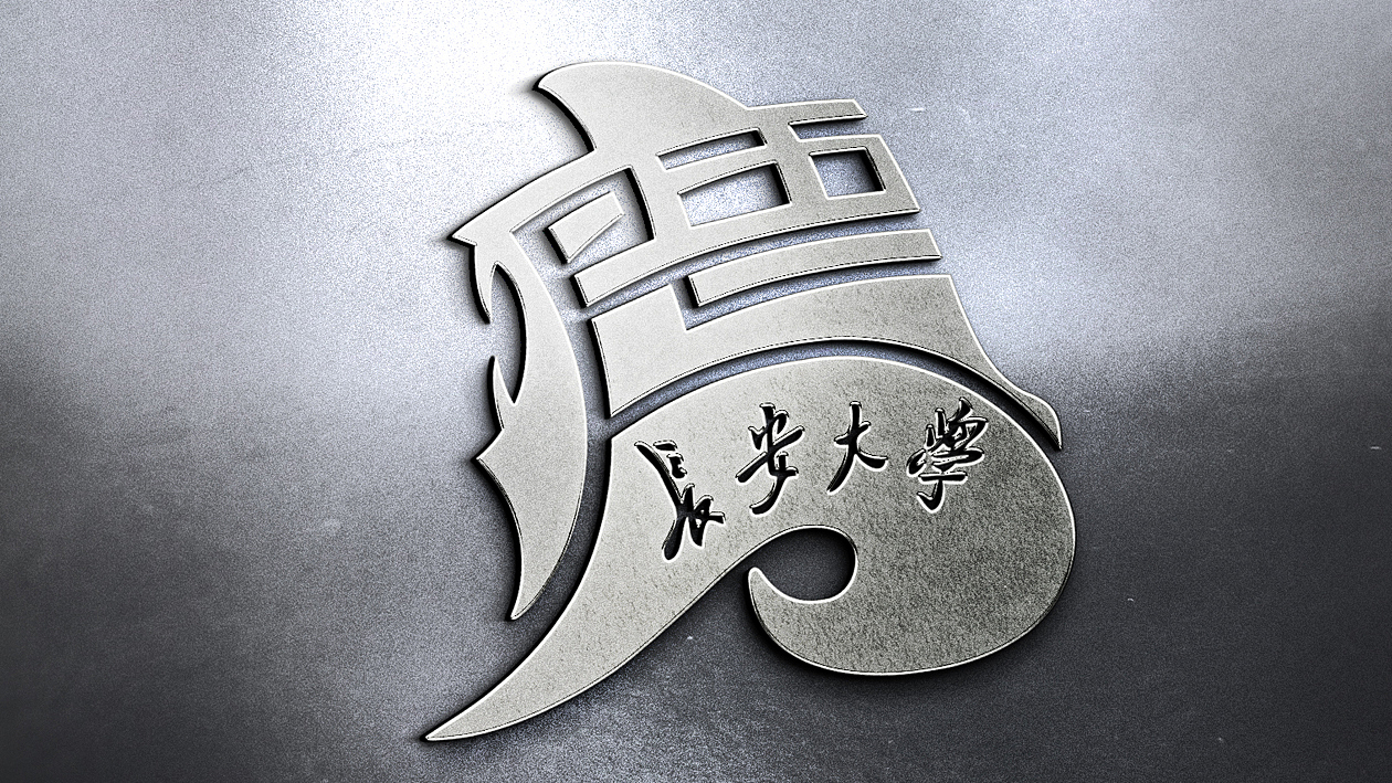 长安大学-政治与行政学院logo设计 x 张晓宁