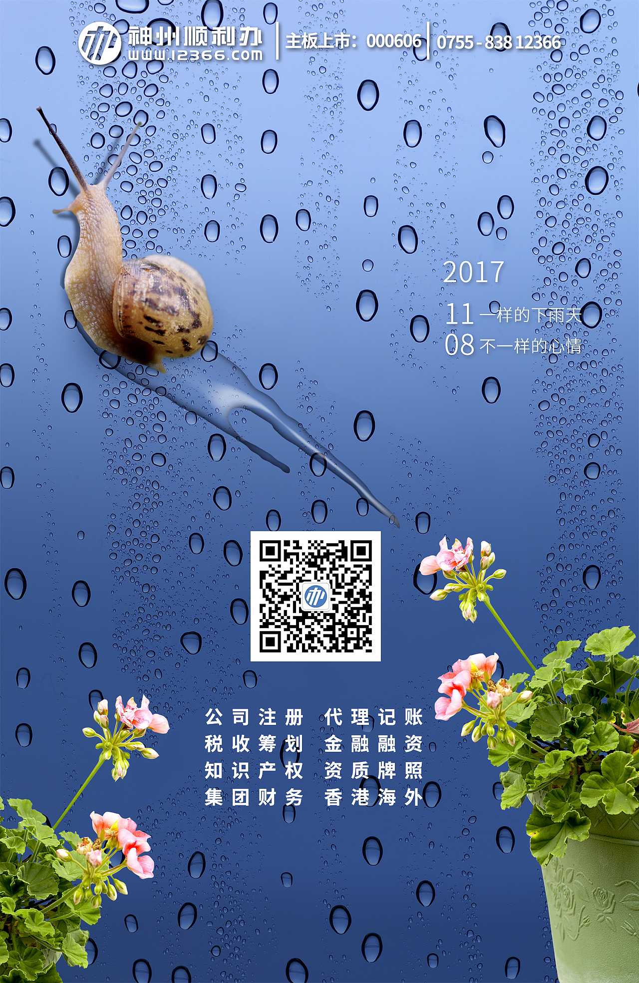 日期海报（图ZOTY1MDI0ODg=） - 海报 - 站酷设计师做设计的鸽子原创素材 - 站酷ZCOOL