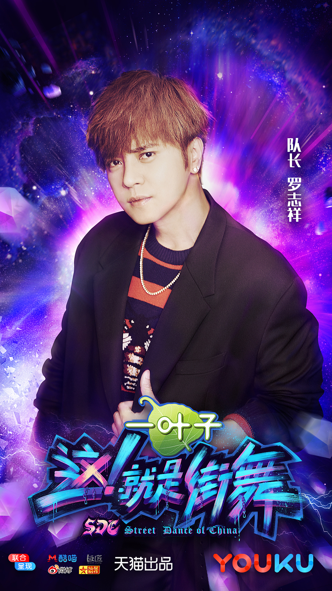 这就是街舞（图ZMTE5Mzk0OTYw） - 海报 - 站酷设计师赞意互动原创素材 - 站酷ZCOOL