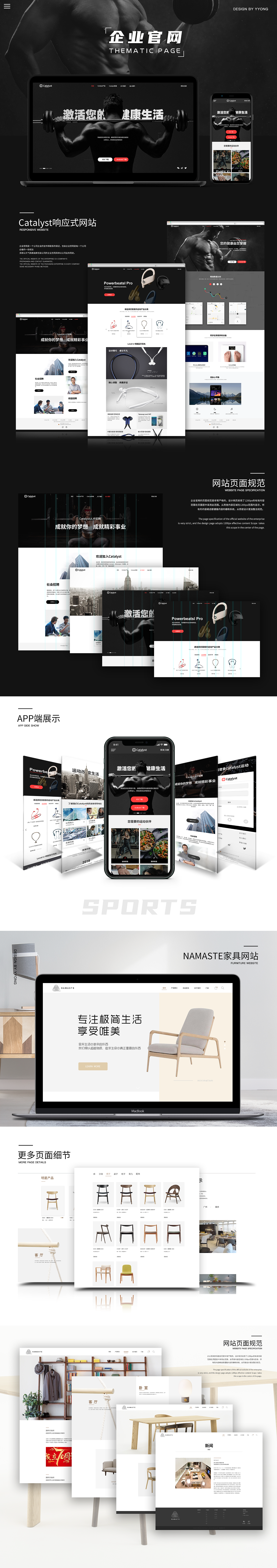 作品集-企业官网