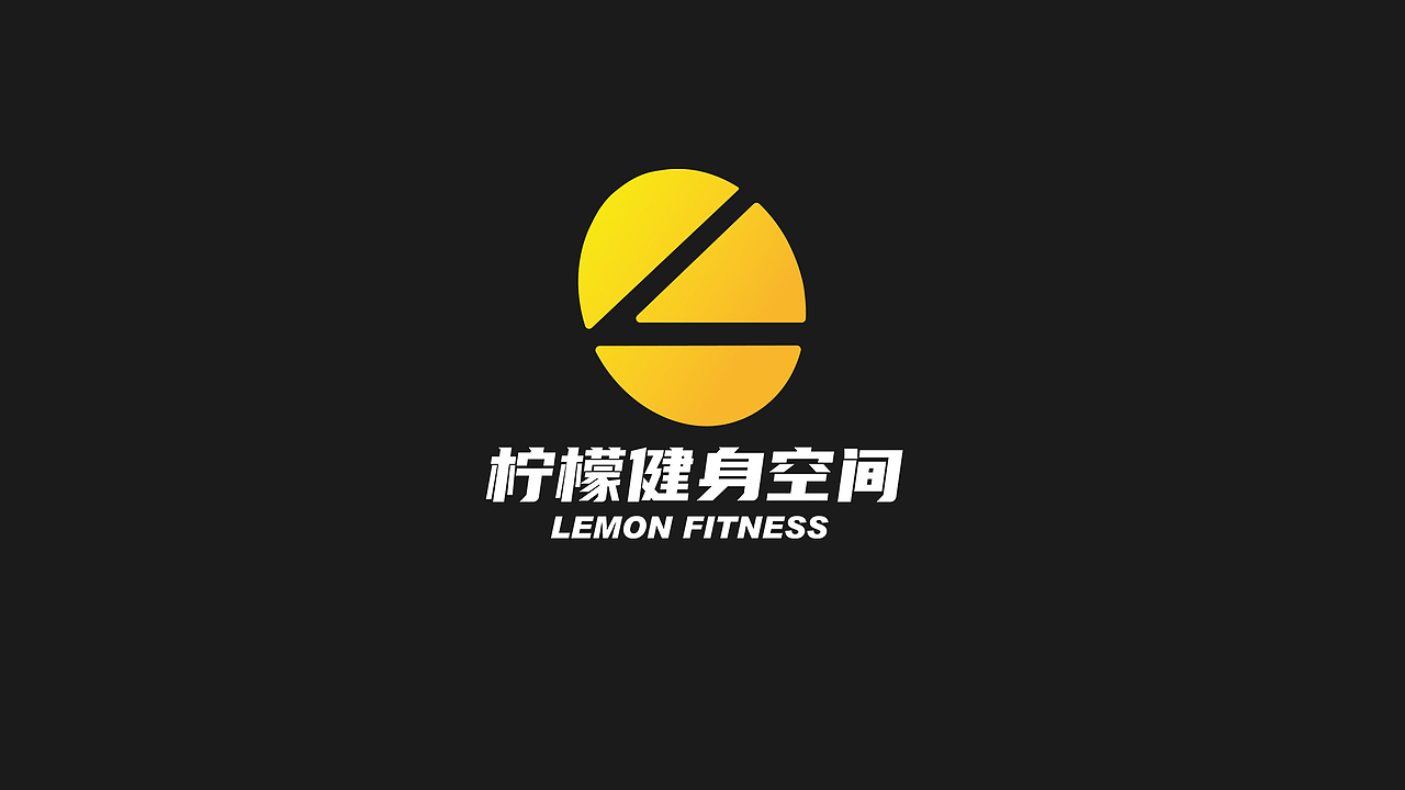 柠檬健身空间（已应用）（图ZMjEzMTQzNzA0） - 品牌 - 站酷设计师daviehwj原创素材 - 站酷ZCOOL