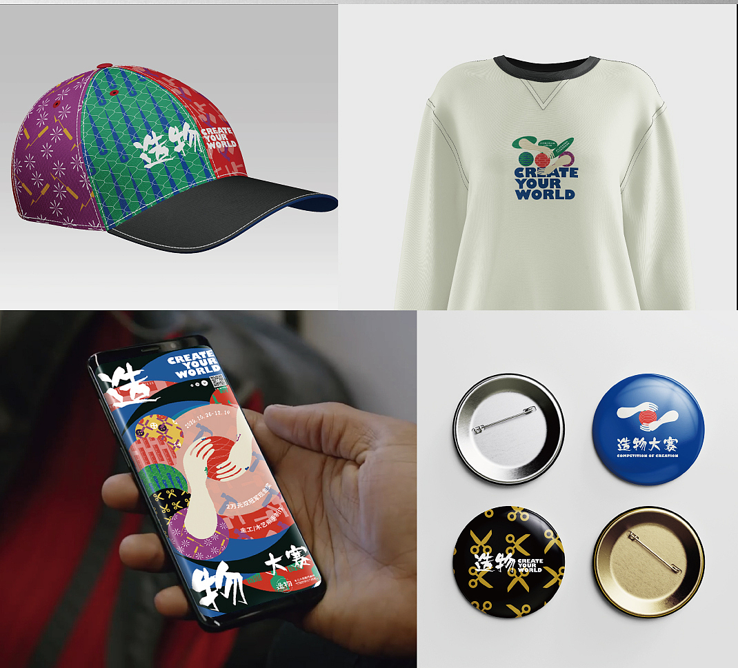 造物大赛——主kv设计（图ZMjY2ODg5NDQ0） - 其他平面 - 站酷设计师马上开张原创素材 - 站酷ZCOOL