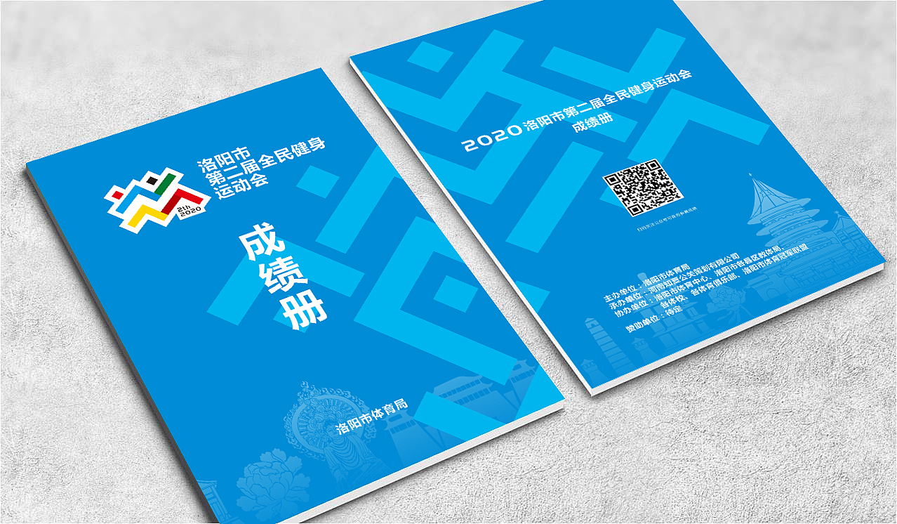 2020洛阳市全民健身运动会(图ZMjczMjMyMzEy) - 品牌 - 站酷设计师棉花糖味的小仙女原创素材 - 站酷ZCOOL