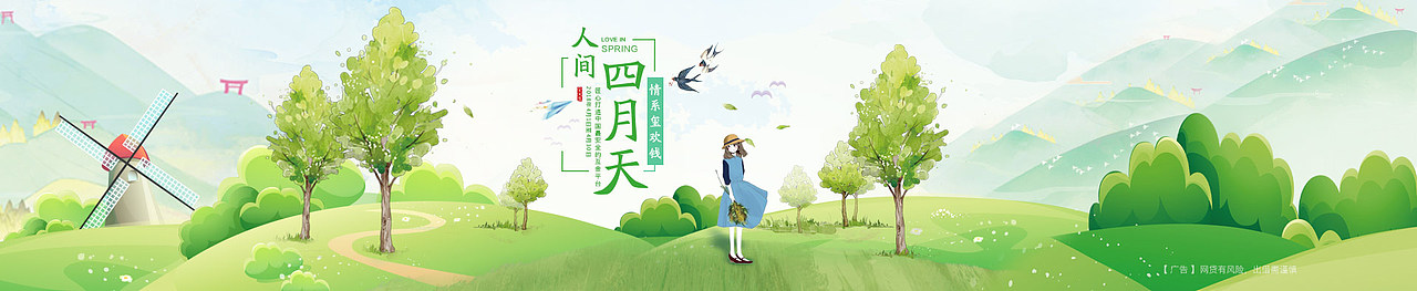 做过的一些banner图