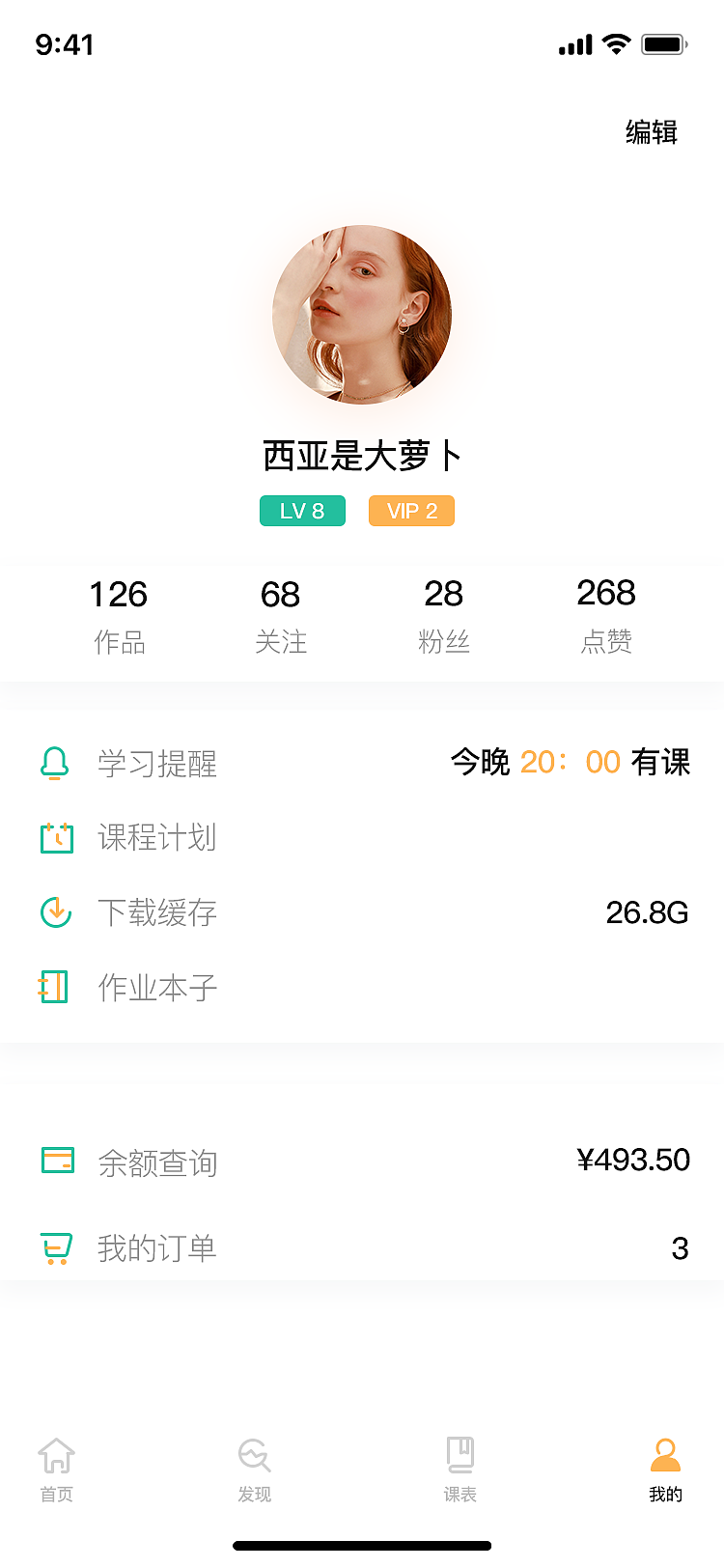 日毙记（图ZMTQ2NjE3NjQ0） - APP界面 - 站酷设计师周萝卜2原创素材 - 站酷ZCOOL