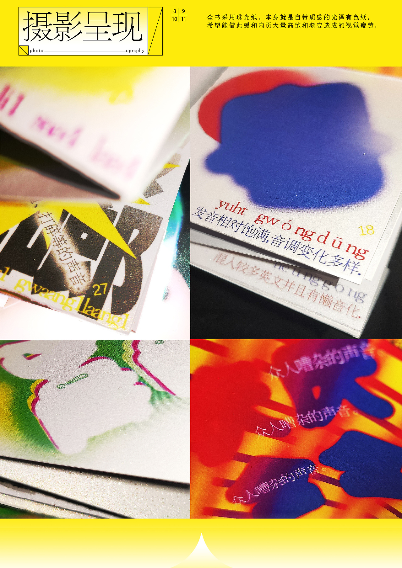 华南师范大学美术学院18视传书籍设计课程作业选