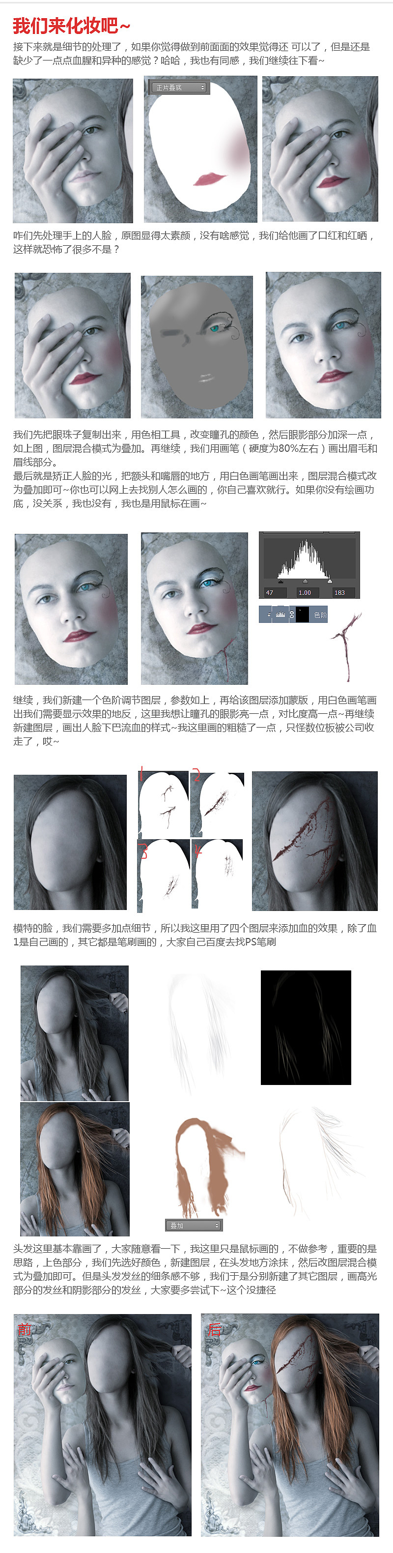 暗黑换脸 海报设计教程 - 后期合成 - PS教程 -（图ZNDAzMTk3Mjg=） - 海报 - 站酷设计师光影魔方ps原创素材 - 站酷ZCOOL