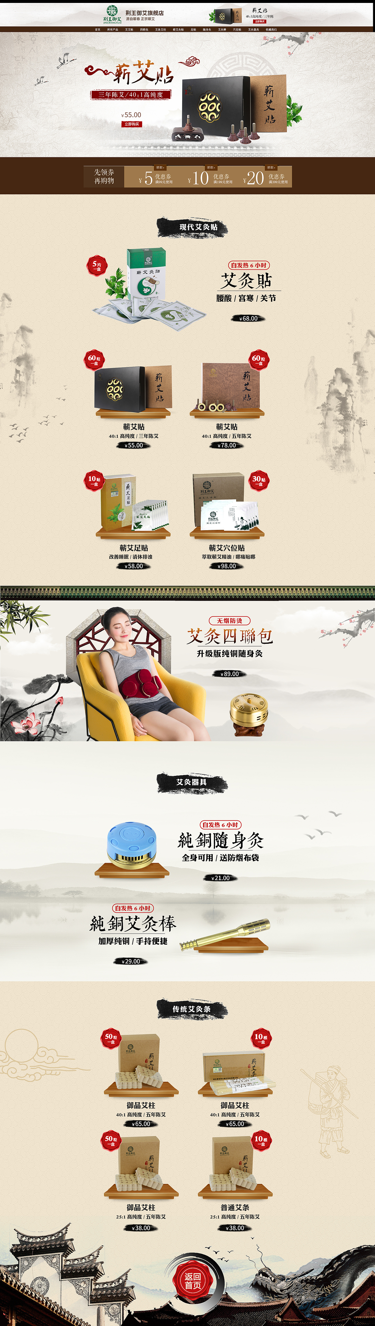 首頁（圖ZMTE3OTgwOTUy） - 電商 - 站酷設(shè)計師析揚星琦1112原創(chuàng)素材 - 站酷ZCOOL