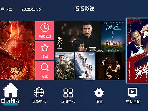 看看電視（個(gè)人主頁(yè)-ZNDcyODA1MjQ=） - 其他UI - 站酷設(shè)計(jì)師你這西瓜不錯(cuò)原創(chuàng)素材 - 站酷ZCOOL