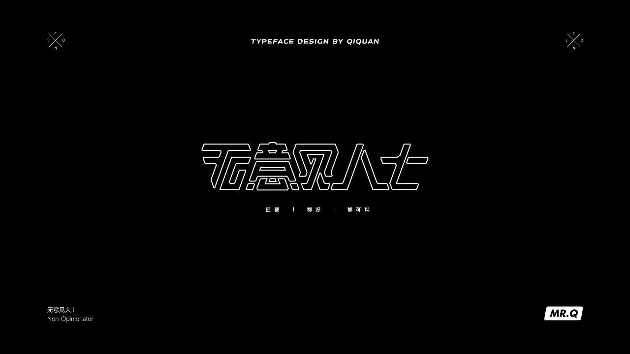 Typography II | 字体设计（二）（图ZMjM4NDU3MjU2） - 字体/字形 - 站酷设计师齐全_LarryQ原创素材 - 站酷ZCOOL