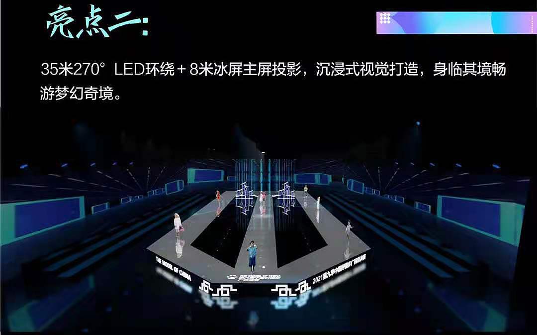 第九季中国好猫步-广西总决赛走秀舞美（图ZMjUxNTM3OTQ4） - 舞台美术 - 站酷设计师让驱散飞一会原创素材 - 站酷ZCOOL