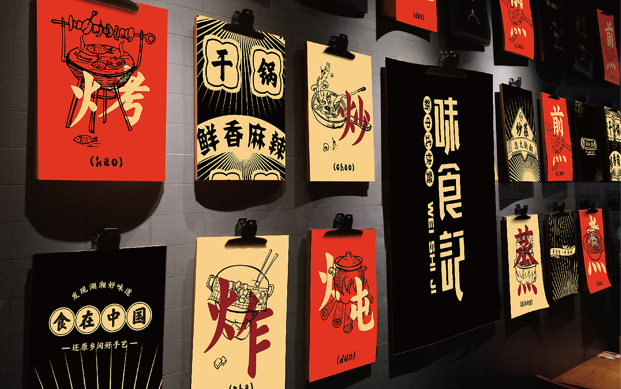 专注餐饮这几年——意合餐饮插画合集(上)