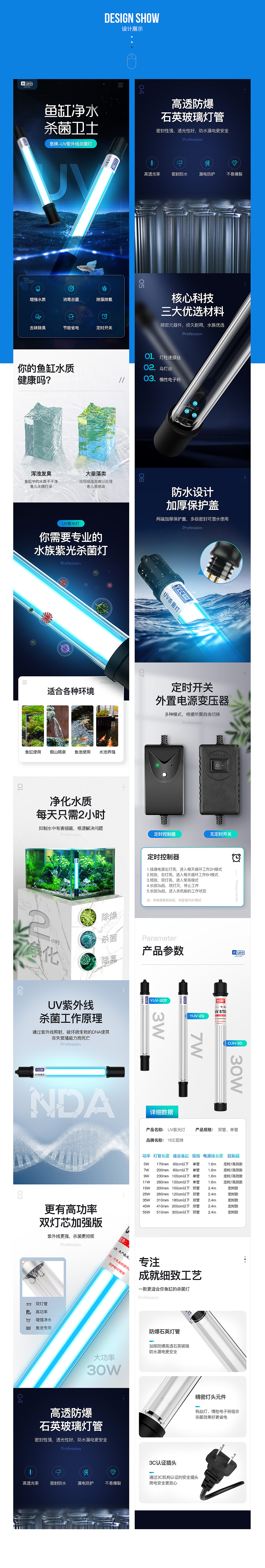 鱼缸紫外线杀菌灯详情页首页渔具水草投食器增氧泵水族