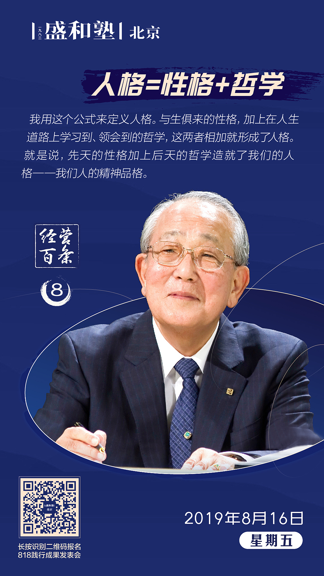 手机海报-盛和塾（图ZMTgyNjE0MzMy） - 海报 - 站酷设计师MuYyz原创素材 - 站酷ZCOOL