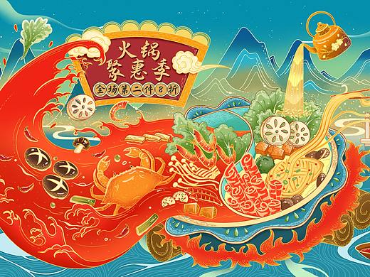 火锅（个人主页-ZNDc4MjQyMTI=） - 创作习作 - 站酷设计师鱼丸粗面13769原创素材 - 站酷ZCOOL