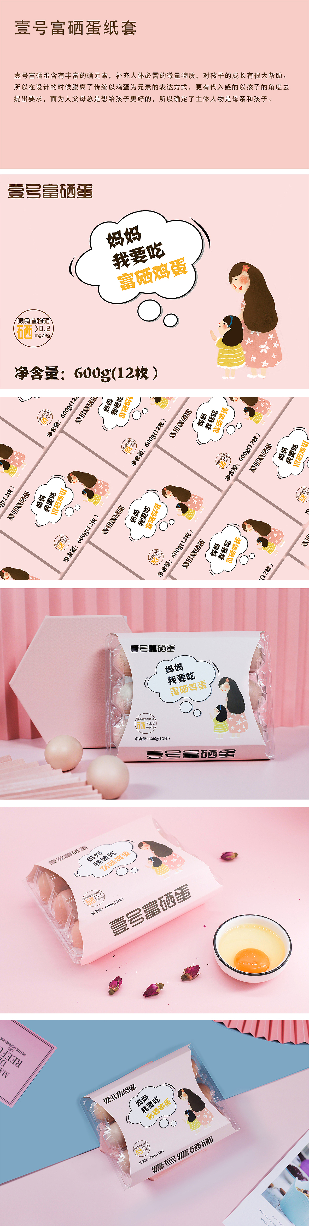 壹号鸡蛋的各品类包装标签（图ZMjQxOTk4NTcy） - 包装 - 站酷设计师哪瓣洋葱原创素材 - 站酷ZCOOL