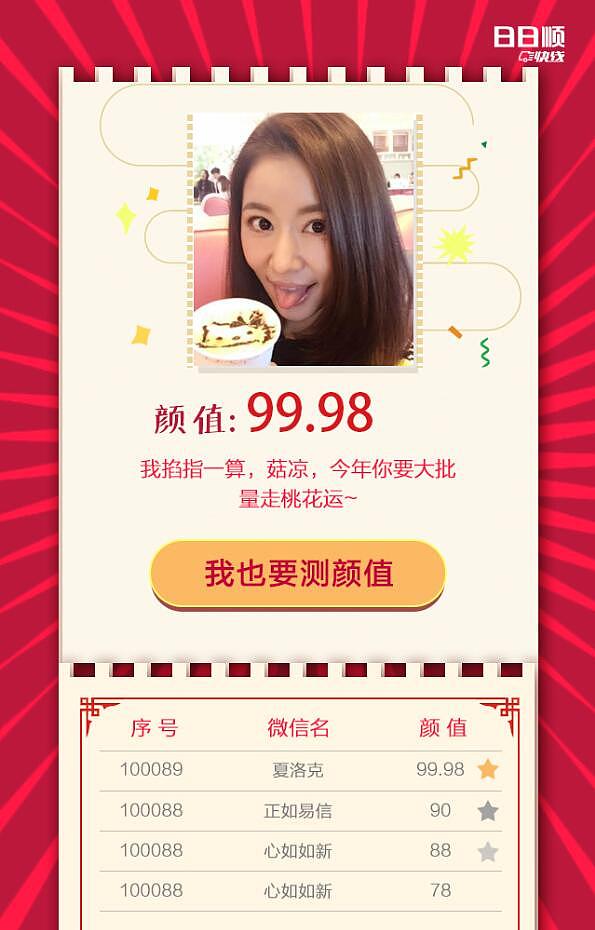 H5活动（图ZNDgyNjI1NDg=） - 移动端网页 - 站酷设计师flis原创素材 - 站酷ZCOOL