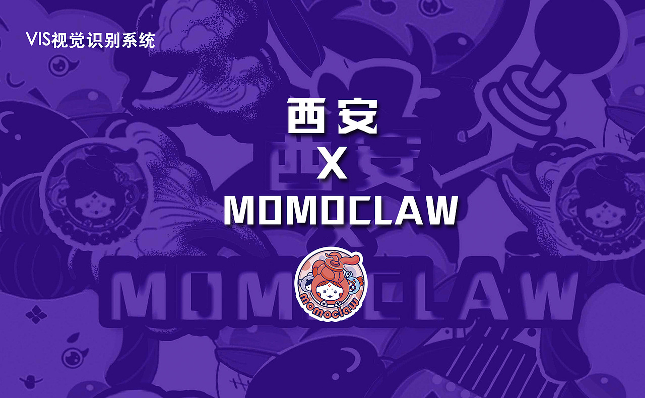 西安×momoclaw娃娃机VIS视觉识别系统设计（图ZMjEwMDQzMDQw） - 品牌 - 站酷设计师Z80513697原创素材 - 站酷ZCOOL