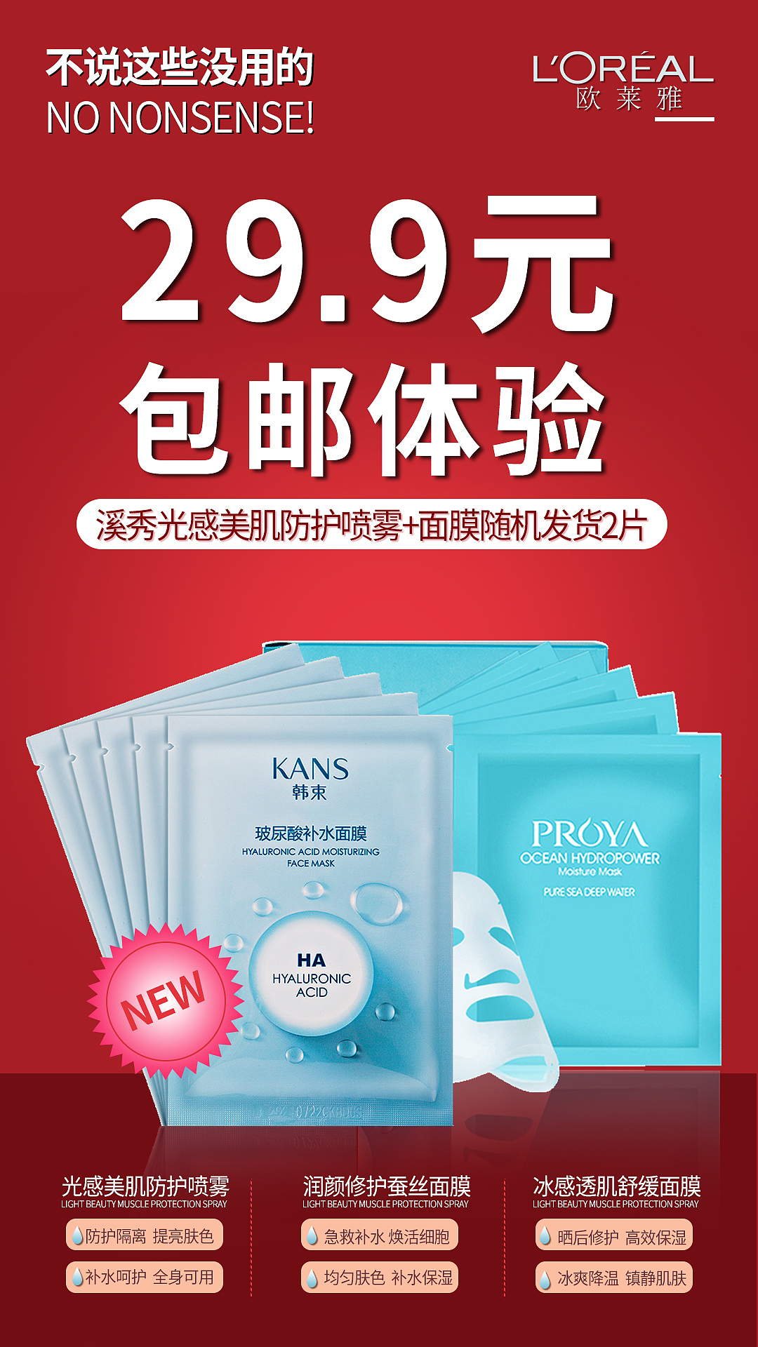 详情页首屏海报制作