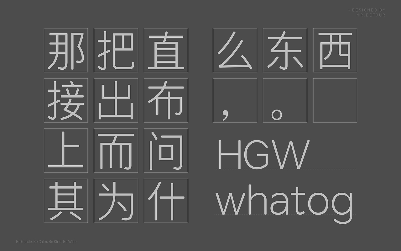 设计练习-未启黑-02（图ZMjQ2MTM4NDg0） - 字体/字形 - 站酷设计师渔阳fy原创素材 - 站酷ZCOOL