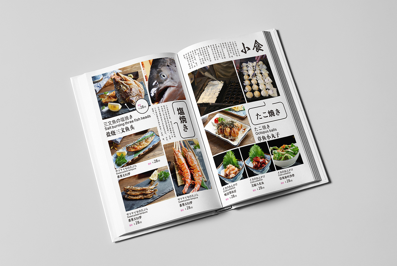 初稿 拉面日式菜牌（图ZMjkwNTA0NTI4） - 书籍/画册 - 站酷设计师90後設計原创素材 - 站酷ZCOOL