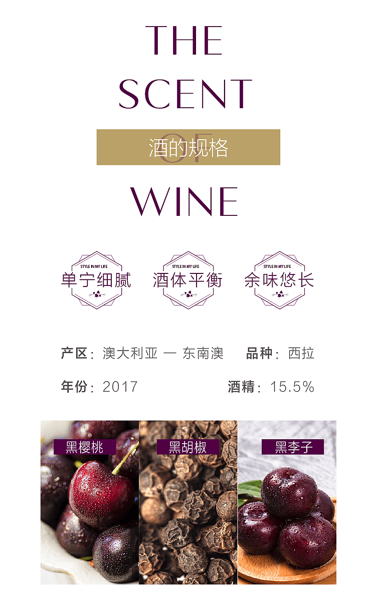 莱之红酒-酒款介绍