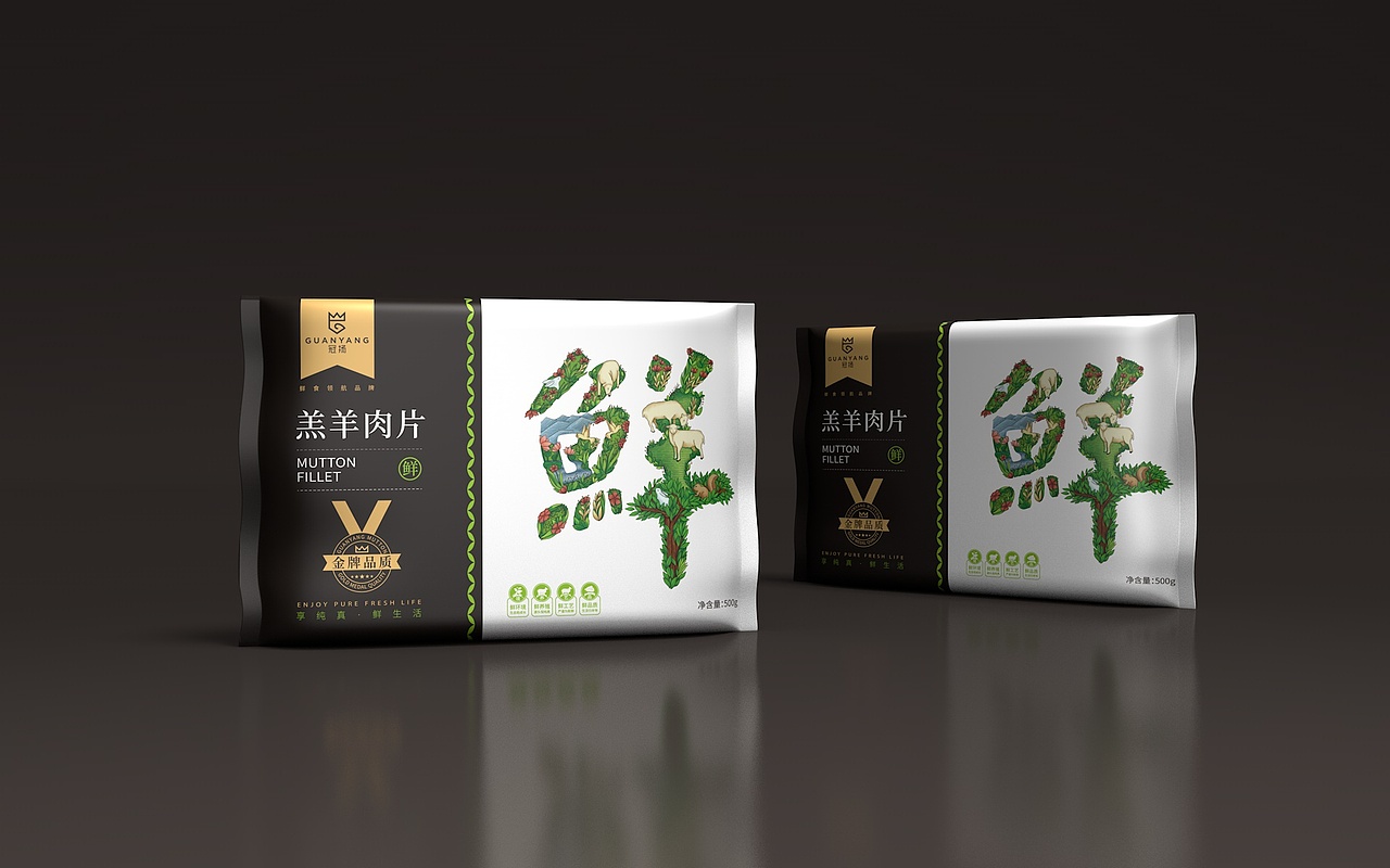 冠扬羊肉包装设计-衡水瑞智博诚品牌设计