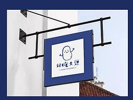 好吃土豆 logo設(shè)計