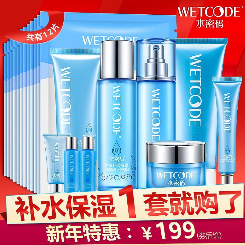 2015护肤品直通车