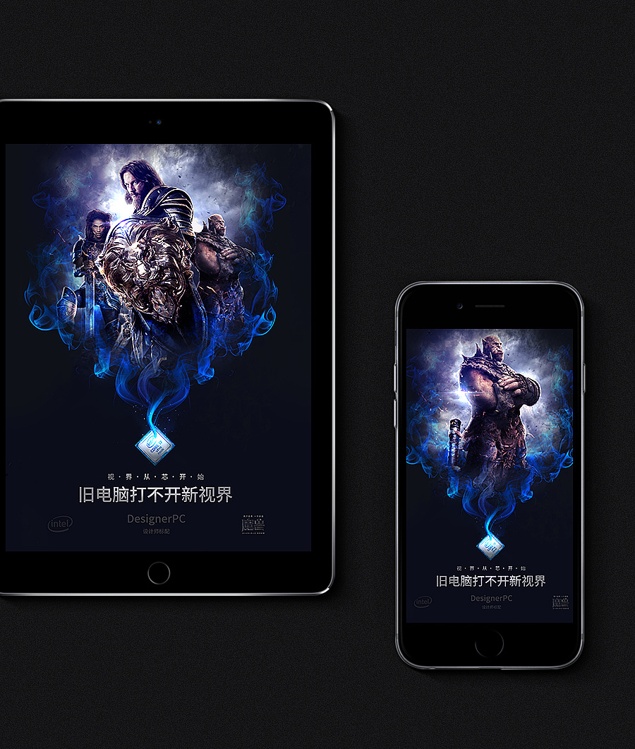 视界从芯开始（图ZNTIzMDg1Mjg=） - 海报 - 站酷设计师雨宇鱼原创素材 - 站酷ZCOOL