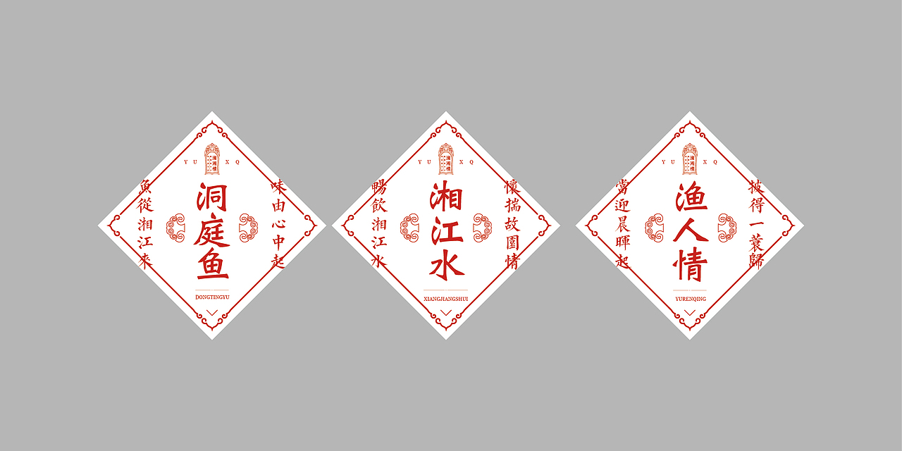 2016年区别飞机稿-《渔湘情》