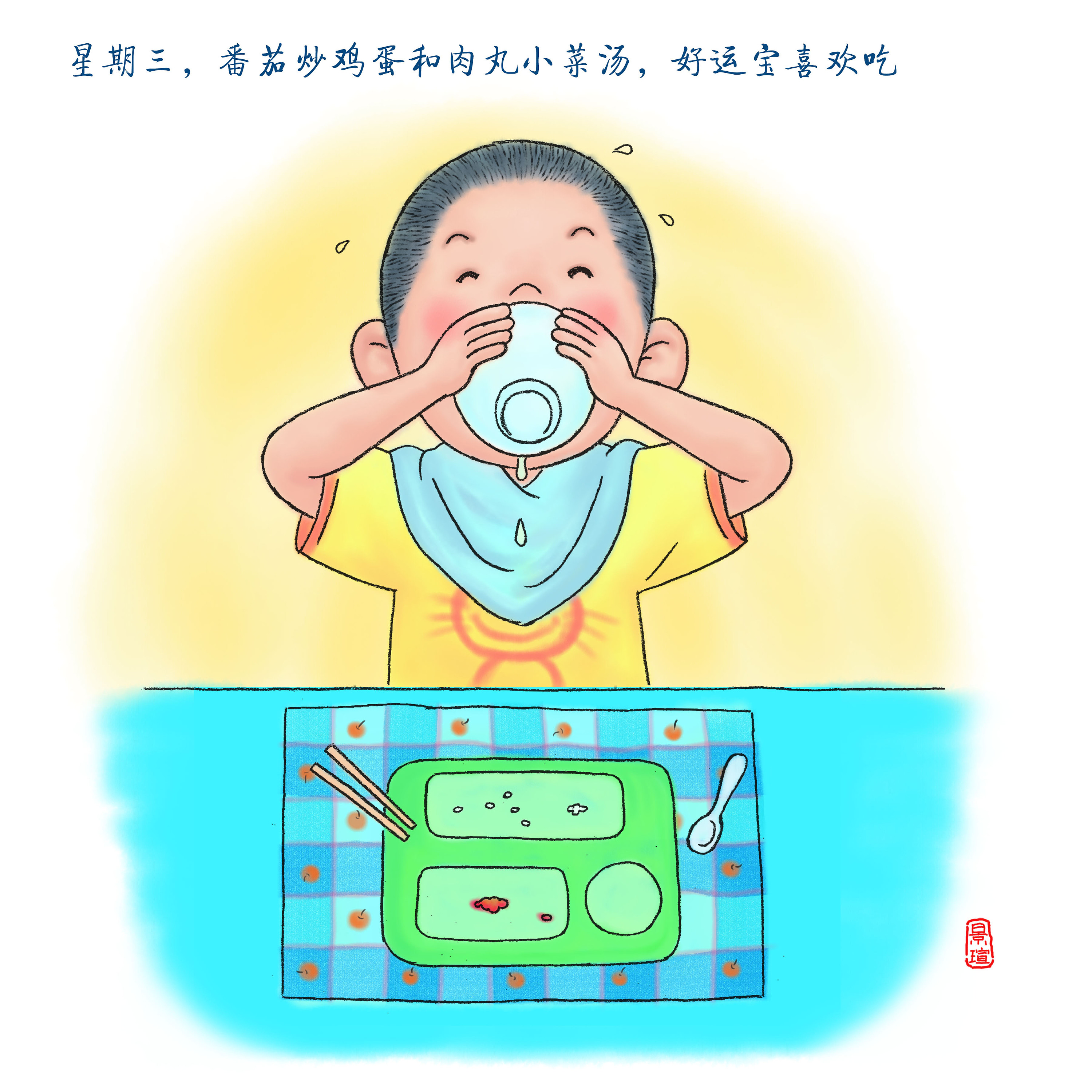 宝宝进食插画图片下载-正版图片400208520-摄图网