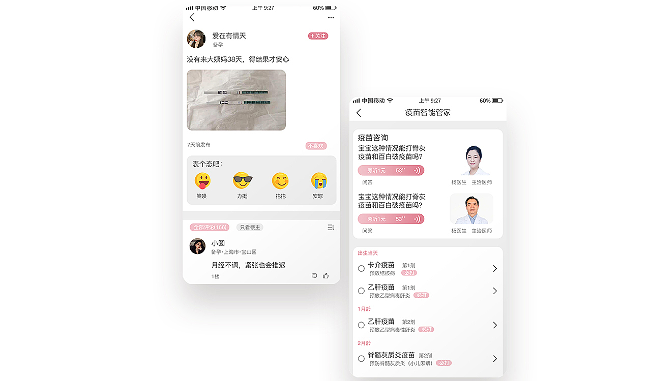 贝壳母婴