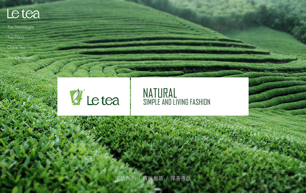letea 乐茶 择茶善饮/好几年前的设计作品 重新整理了一下（图ZMzYzOTY5ODg=） - 品牌 - 站酷设计师暖光设计原创素材 - 站酷ZCOOL